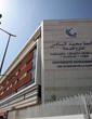 Université Mohamed 6 des Sciences de la Santé